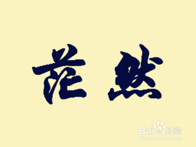 如何看待高考前的心理不适