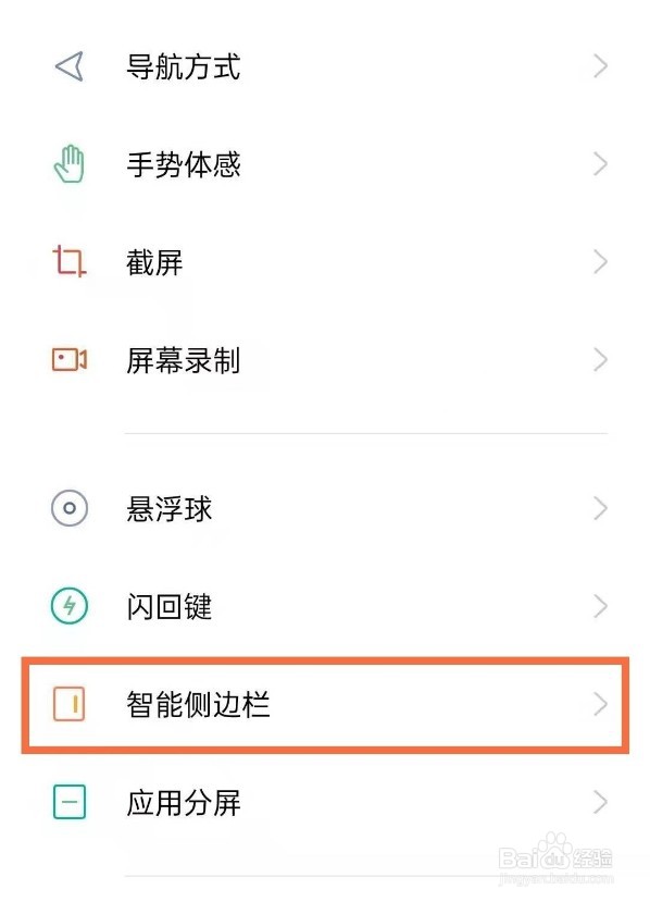 opporeno5k怎么录屏