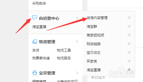 淘宝如何给买家评论加精