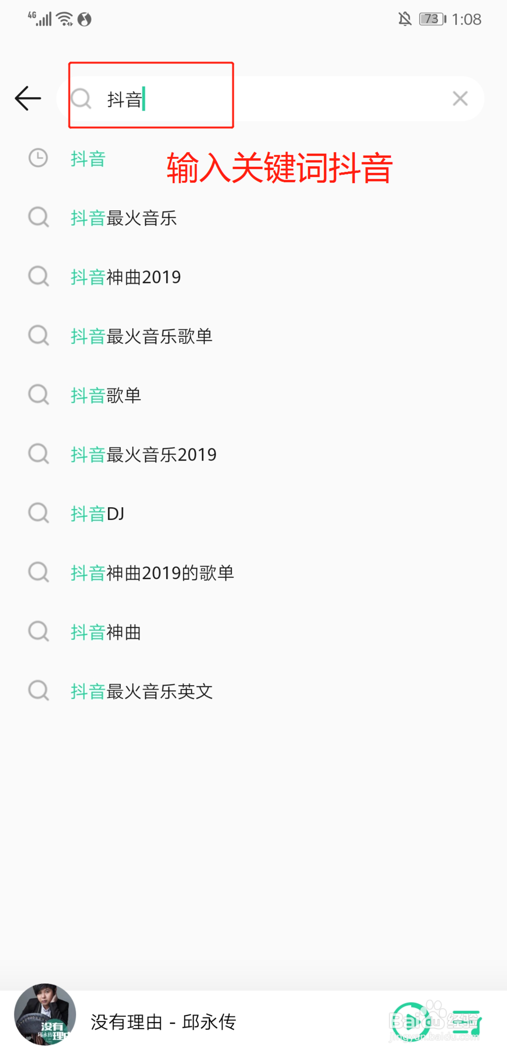 如何听到抖音神曲的完整版