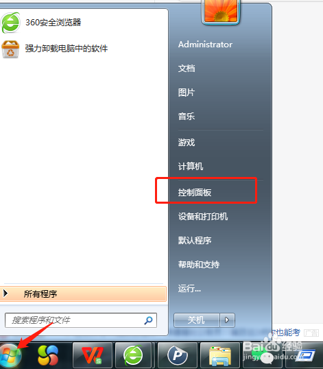 电脑怎么共享文件夹