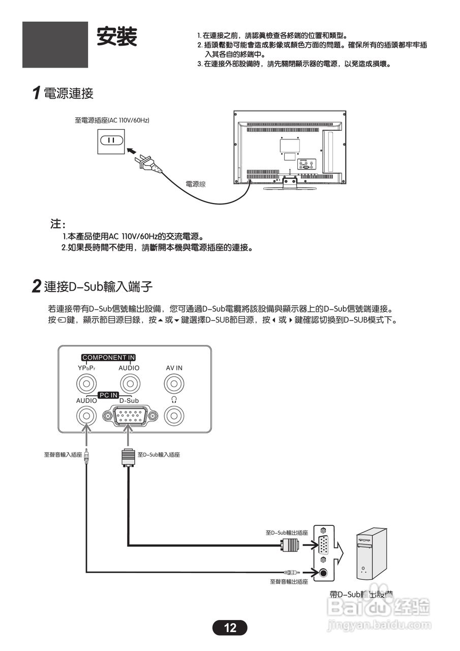 三洋SMT-22KHE3液晶显示器使用说明书:[2]