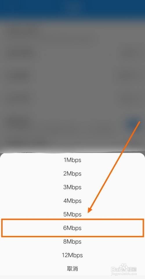 EV录屏如何设置视频码率为6Mbps