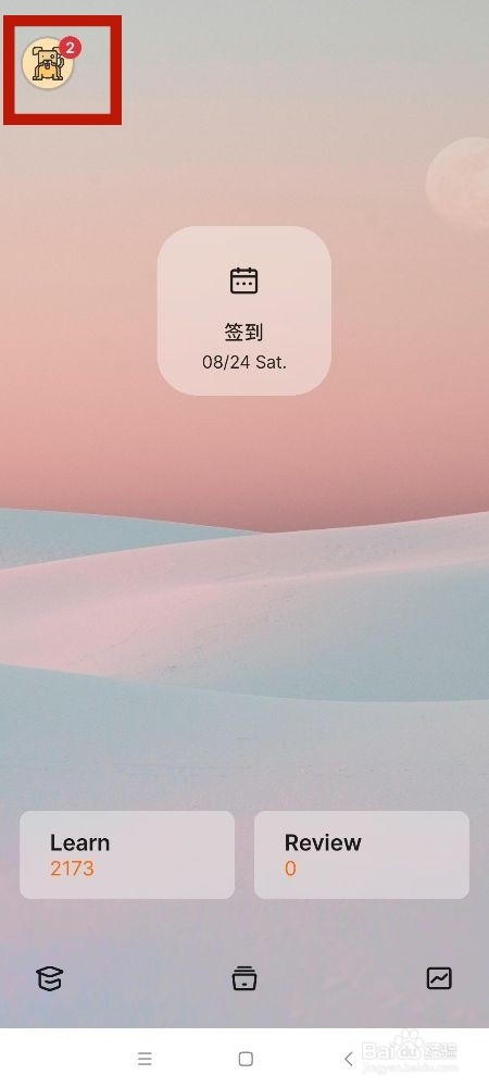 《不背单词》沉浸场景怎么设置为林间鸟语