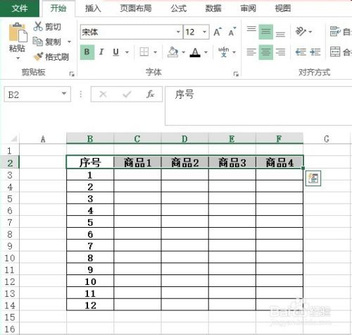 如何给Excel表格内容增大或缩小字体