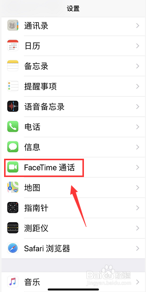 iPhone XR/XS/XSMax的facetime功能怎么关闭