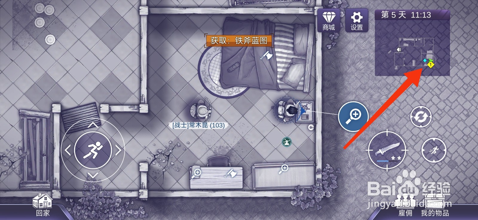 阿瑞斯病毒2解锁保险箱密码的方法