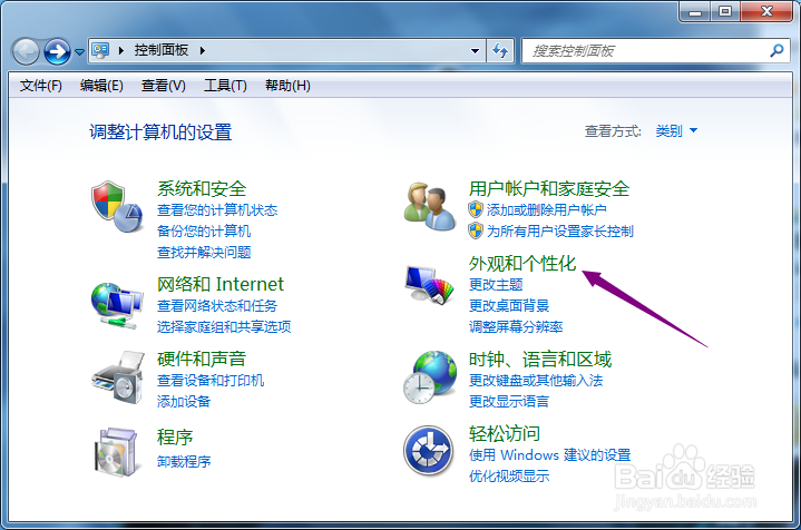 联想台式机怎么更改主题