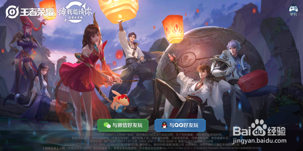 王者荣耀小地图技巧