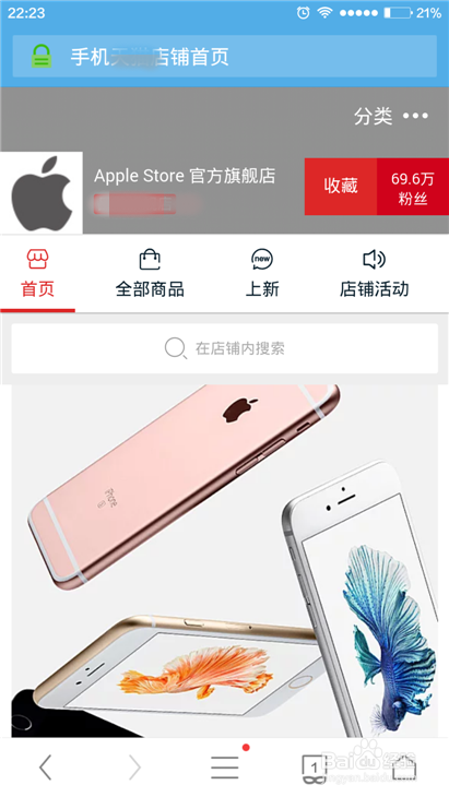 网上如何预购iphone 6s/iphone 6s Plus