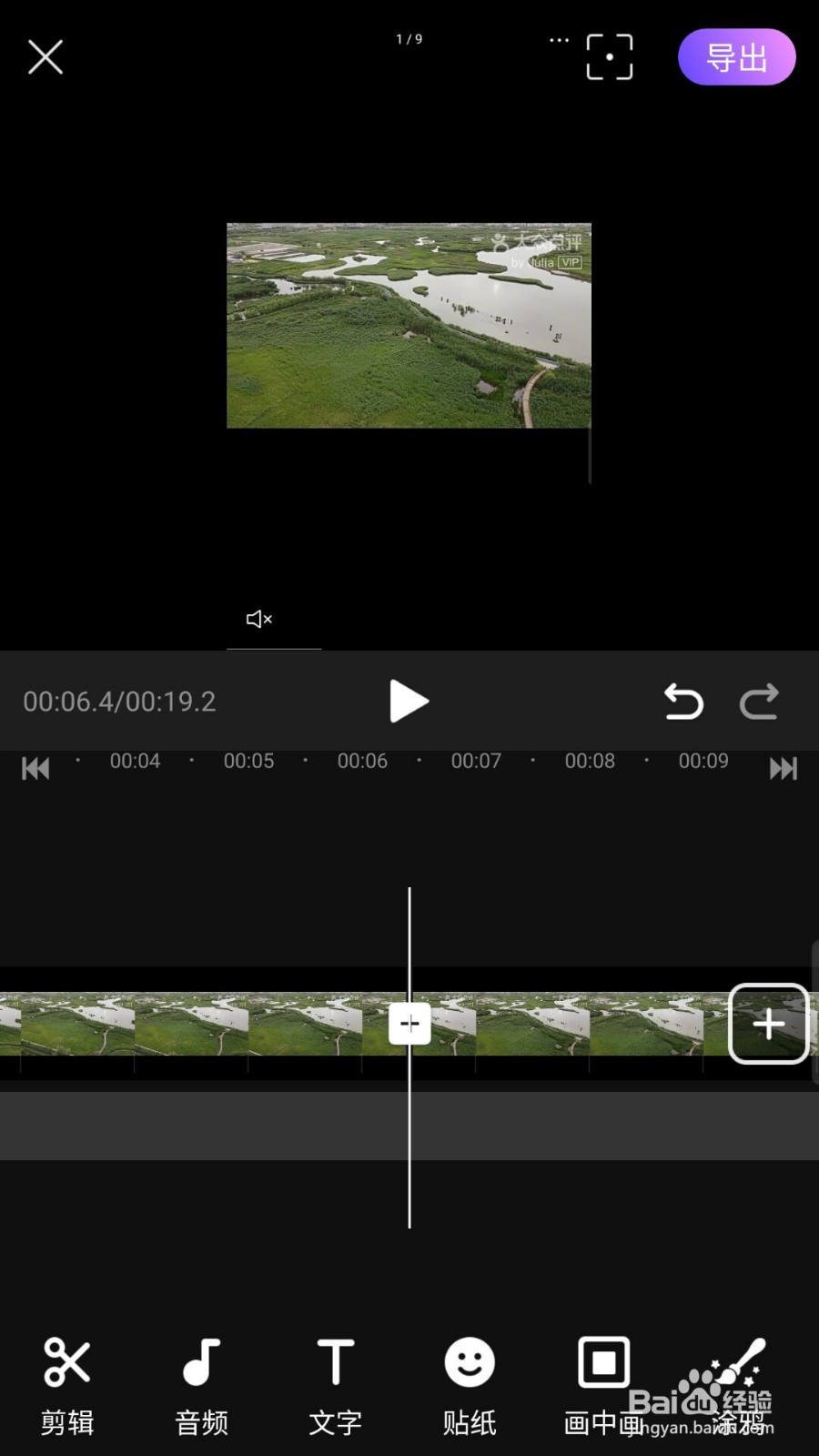 视频编辑软件手机版哪一个好用?