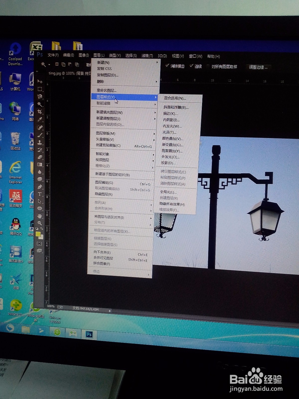 怎样用ps将图片中不亮的路灯变亮