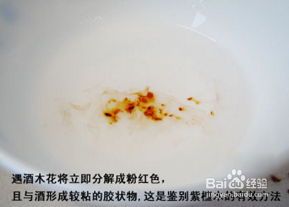 紫檀木板材的优缺点 紫檀木鉴别方法