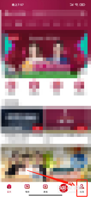 央视频手机版怎么清除缓存？