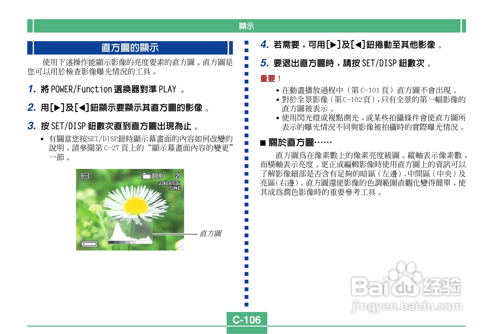 卡西欧QV-3500EX说码相机使用说明书:[11]
