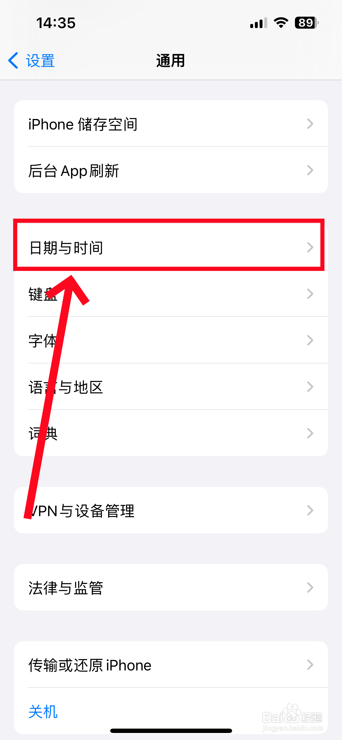 苹果手机怎么手动修改时间