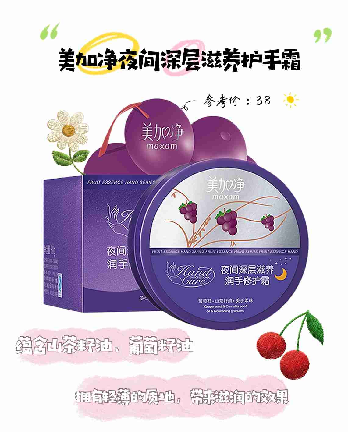 秋季干燥不可少的护手霜，改变粗燥肌肤，呵护“第二张脸”
