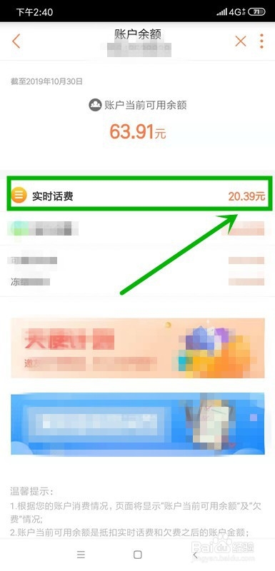 联通可用预存款怎么用