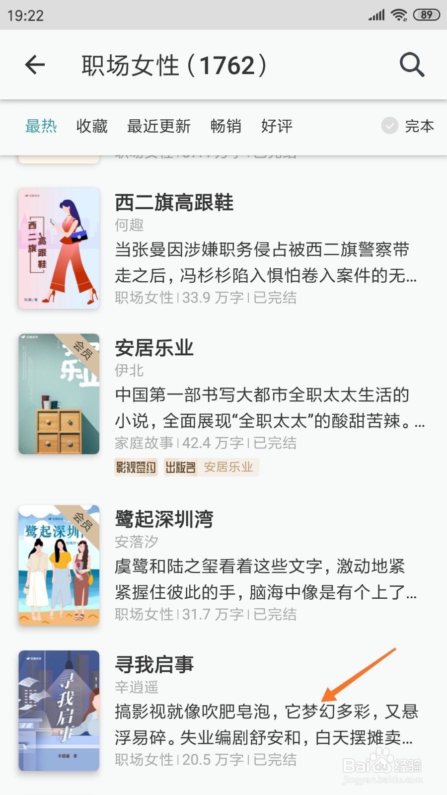 豆瓣阅读中哪里查看它梦幻多彩