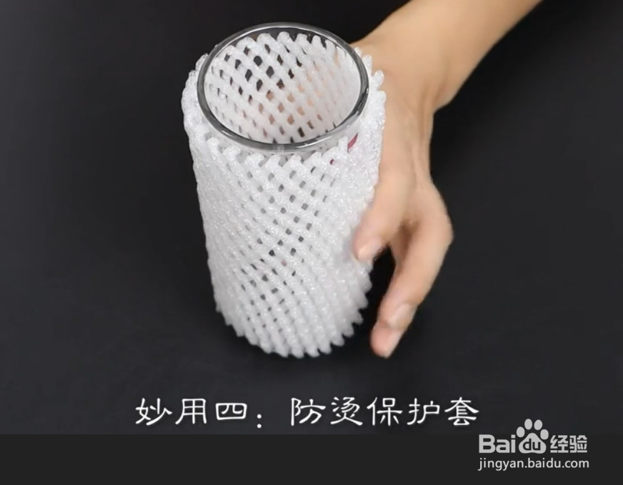 生活小妙招,水果网罩的妙用