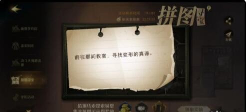 哈利波特前往那间教室
