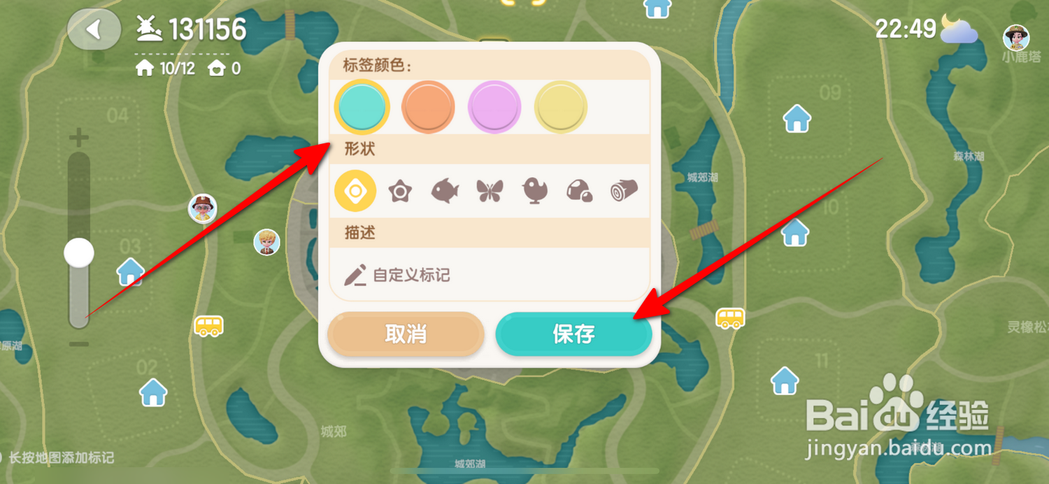 心动小镇怎么定位