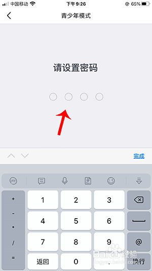 美拍青少年模式怎么开启 关闭