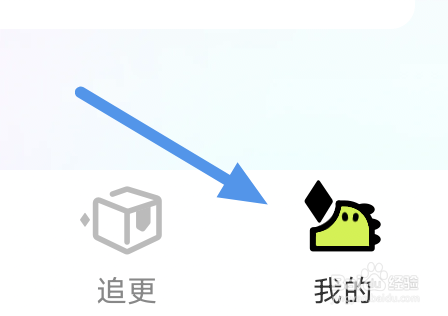 爱奇艺叭嗒app怎样查看版权声明界面