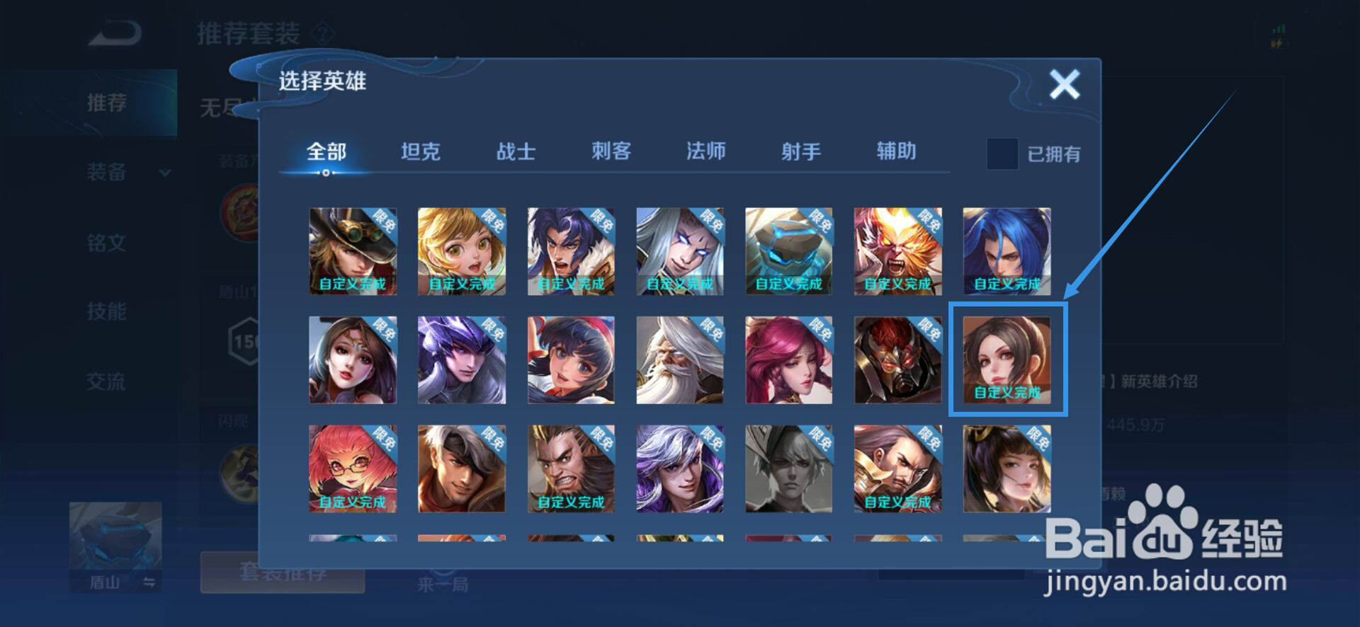 不知火舞最强出装