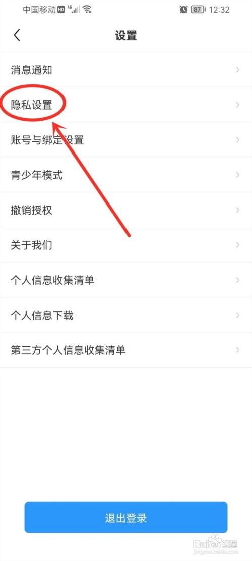 疯读小说怎么取消日历提醒