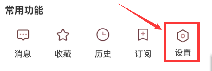 南方Plus怎么关闭夜间模式跟随系统外观设置
