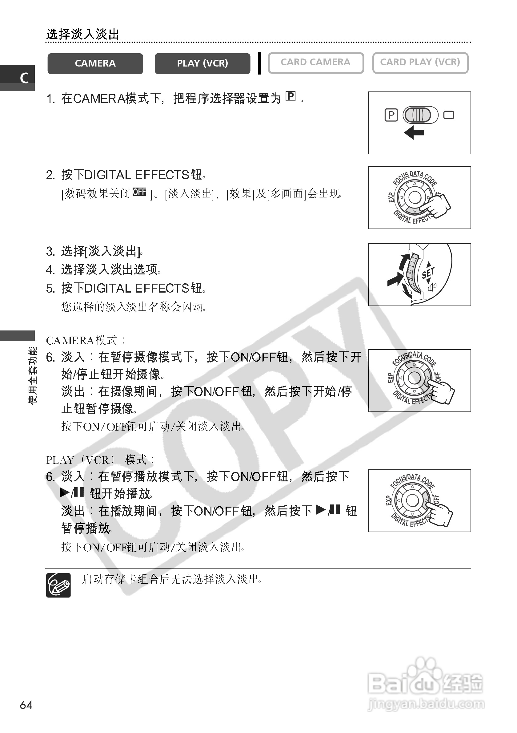 佳能MVX10i数码摄像机使用说明书:[7]