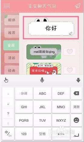 微信聊天气泡的方法