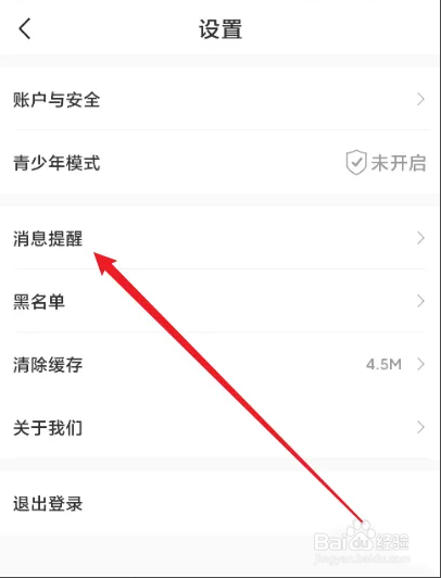 网易蜗牛读书怎么关闭优惠券过期提醒