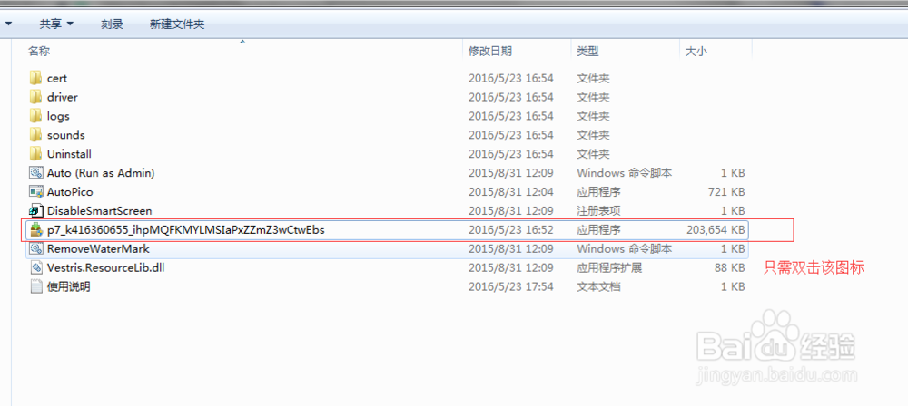 office2016官方下载免费安装完整版32/64位