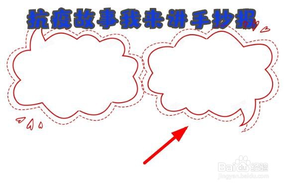 抗疫故事我来讲手抄报