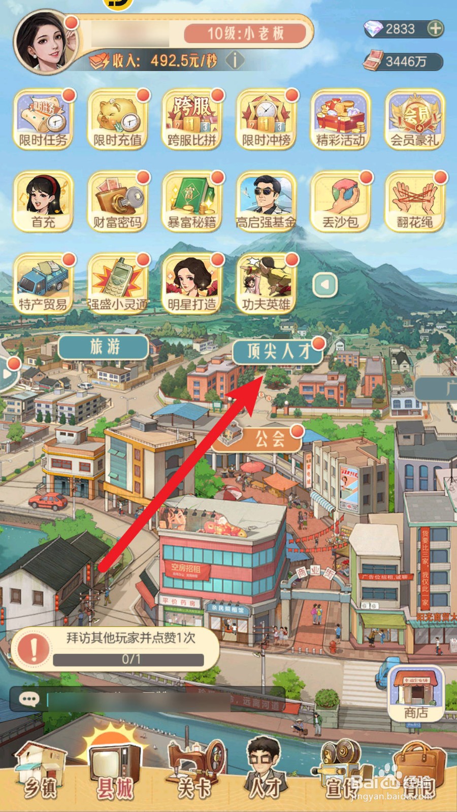 《时光杂货店》顶尖人才风华绝代在哪里