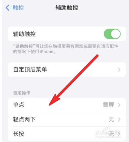 苹果13怎么一键锁屏