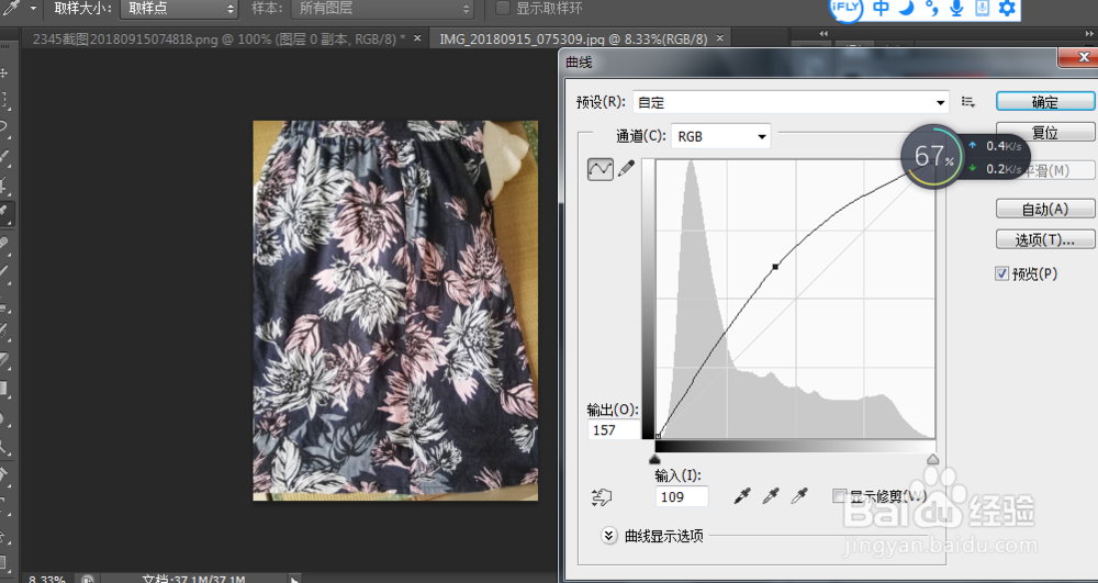 如何通过ps，知道面料做成衣服后的效果图