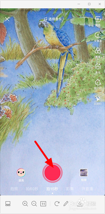 抖音左下角游戏链接怎么弄