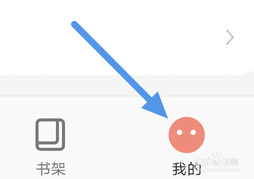 飒漫画app怎样关闭智能去边选项