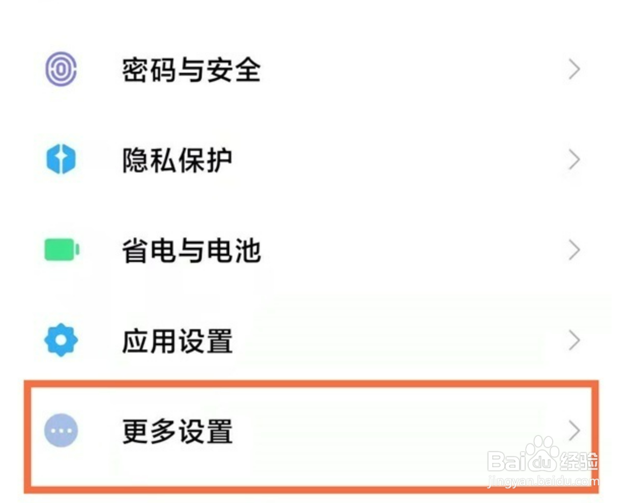 红米note11怎么设置时间