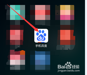 手机百度夜间模式怎么开启