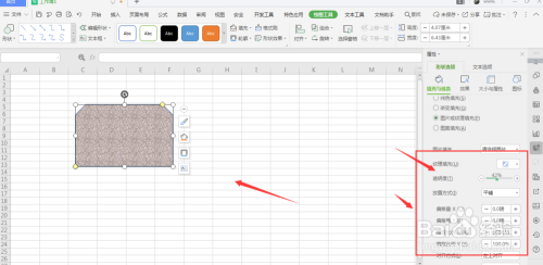 WPS表格中如何给形状添加纹理