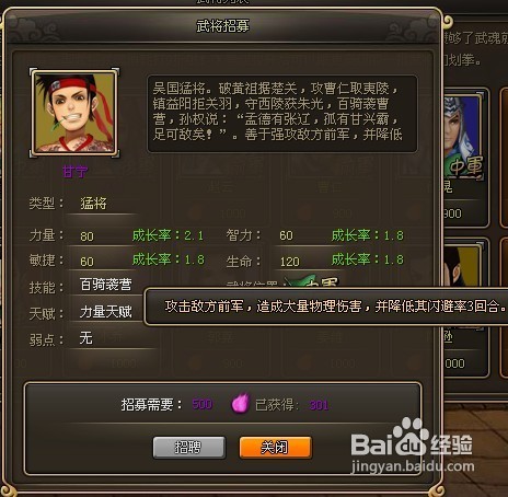 《龙将》武将如何搭配