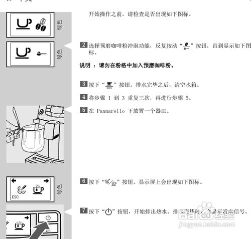 【说明书】飞利浦HD8751全自动咖啡机(1)