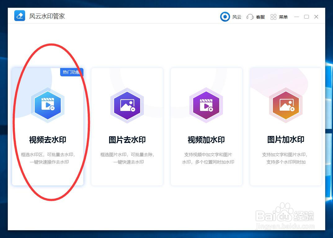 怎么给视频去水印？