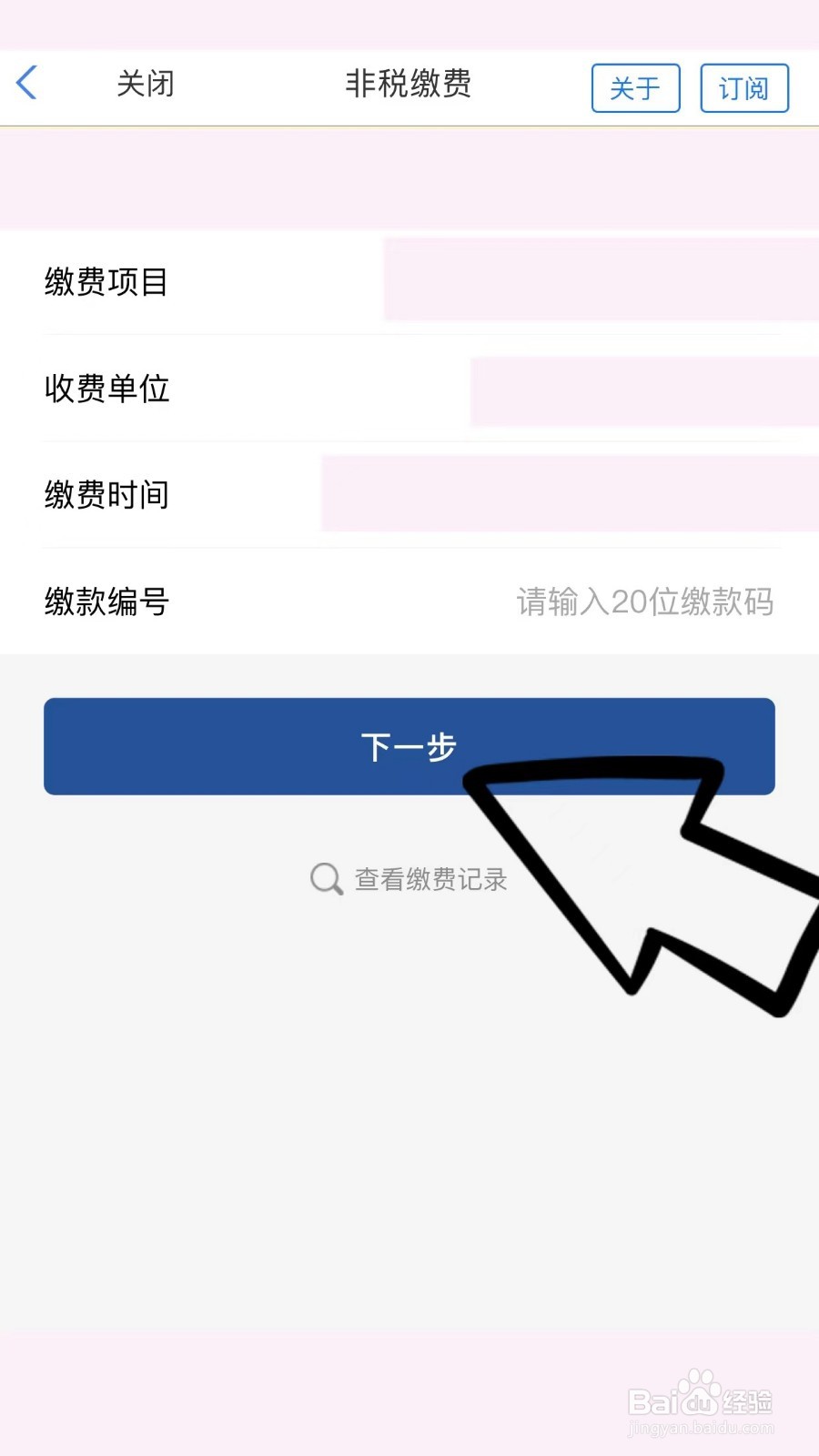 济南居民医保怎么交费2022