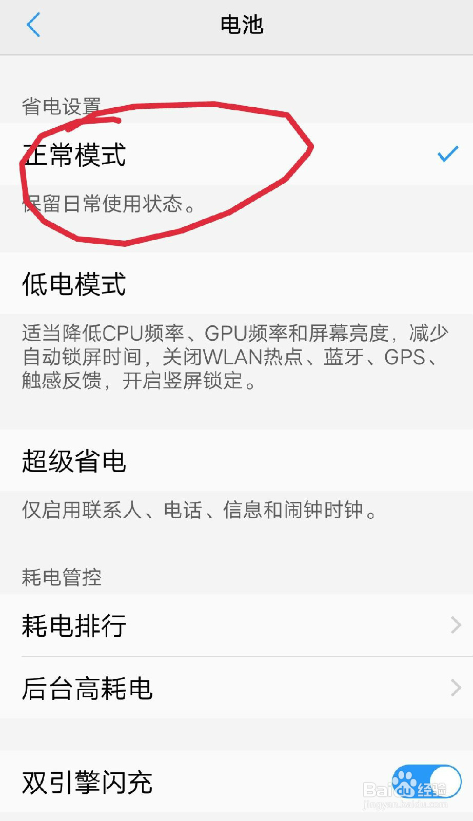 vivo手机怎么提高wifi网速