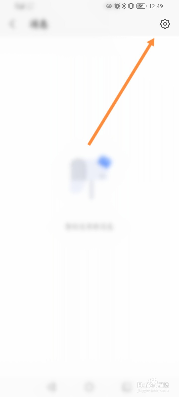 WPS Office怎么开启会员状态提醒功能